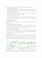 지역 사회 복지  11페이지