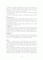 지역 사회 복지  15페이지