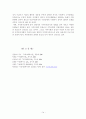 지역 사회 복지  16페이지