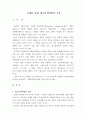 제조물책임법 제조물책임법의미 담배 제조물책임법 제조물책임법 정의 제조물책임법 조사 제조물책임법 사례 제조물책임법의 의미 제조물책임법의 정의 제조물책임법 분석 2페이지