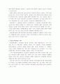 제조물책임법 제조물책임법의미 담배 제조물책임법 제조물책임법 정의 제조물책임법 조사 제조물책임법 사례 제조물책임법의 의미 제조물책임법의 정의 제조물책임법 분석 3페이지