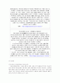 제조물책임법 제조물책임법의미 담배 제조물책임법 제조물책임법 정의 제조물책임법 조사 제조물책임법 사례 제조물책임법의 의미 제조물책임법의 정의 제조물책임법 분석 6페이지