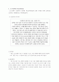 제조물책임법 제조물책임법의미 담배 제조물책임법 제조물책임법 정의 제조물책임법 조사 제조물책임법 사례 제조물책임법의 의미 제조물책임법의 정의 제조물책임법 분석 9페이지