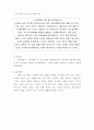 제조물책임법 제조물책임법의미 담배 제조물책임법 제조물책임법 정의 제조물책임법 조사 제조물책임법 사례 제조물책임법의 의미 제조물책임법의 정의 제조물책임법 분석 11페이지