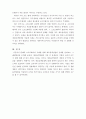 제조물책임법 제조물책임법의미 담배 제조물책임법 제조물책임법 정의 제조물책임법 조사 제조물책임법 사례 제조물책임법의 의미 제조물책임법의 정의 제조물책임법 분석 14페이지