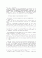 에릭 프롬  5페이지