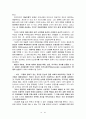 에릭 프롬  16페이지