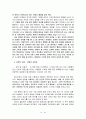 에릭 프롬  18페이지