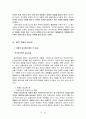 에릭 프롬  25페이지