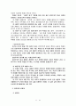 에릭 프롬  29페이지