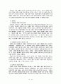 에릭 프롬  30페이지