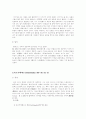 수학자들의 삶 [고대 수학자 생애] 4페이지
