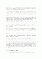 수학자들의 삶 [고대 수학자 생애] 7페이지