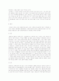 수학자들의 삶 [고대 수학자 생애] 14페이지