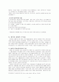 영국의 인도 통치 8페이지