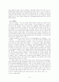 영국의 인도 통치 12페이지