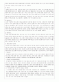 매매춘 관련법과 복지프로그램 현황과 대책  3페이지