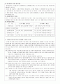 매매춘 관련법과 복지프로그램 현황과 대책  8페이지