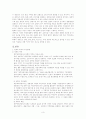 제주도 국제 자유 도시  3페이지
