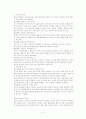 제주도 국제 자유 도시  5페이지