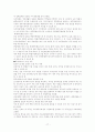 제주도 국제 자유 도시  17페이지