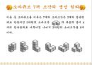소마큐브  5페이지