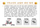소마큐브  6페이지
