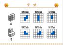 소마큐브  10페이지