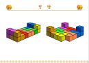 소마큐브  14페이지