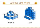 소마큐브  15페이지
