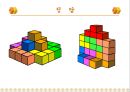 소마큐브  16페이지