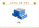 소마큐브  17페이지