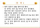 소마큐브  19페이지