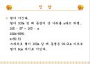 소마큐브  20페이지
