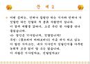 소마큐브  21페이지