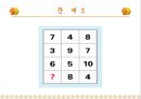 소마큐브  23페이지