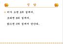 소마큐브  26페이지