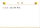 소마큐브  28페이지