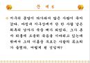소마큐브  29페이지