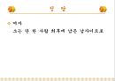 소마큐브  30페이지