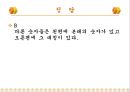 소마큐브  32페이지