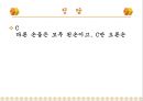 소마큐브  34페이지