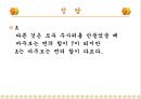 소마큐브  36페이지
