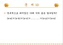 소마큐브  37페이지