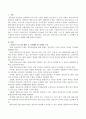 영유아프로그램 개발 시 고려해야 할 실제적 조건이나 상황에 대해 서술. 2페이지