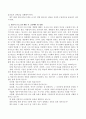 영유아프로그램 개발 시 고려해야 할 실제적 조건이나 상황에 대해 서술. 3페이지
