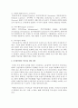 [농업경영학 4E형] (1) 이때 가치사슬의 개념이란 무엇인가 (2) 농식품산업의 가치사슬 개념은 어떻게 활용되는가 5페이지