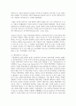 [농업경영학 4E형] (1) 이때 가치사슬의 개념이란 무엇인가 (2) 농식품산업의 가치사슬 개념은 어떻게 활용되는가 9페이지