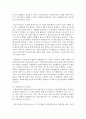 [농업경영학 4E형] (1) 이때 가치사슬의 개념이란 무엇인가 (2) 농식품산업의 가치사슬 개념은 어떻게 활용되는가 10페이지