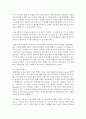 [농업경영학 4E형] (1) 이때 가치사슬의 개념이란 무엇인가 (2) 농식품산업의 가치사슬 개념은 어떻게 활용되는가 11페이지